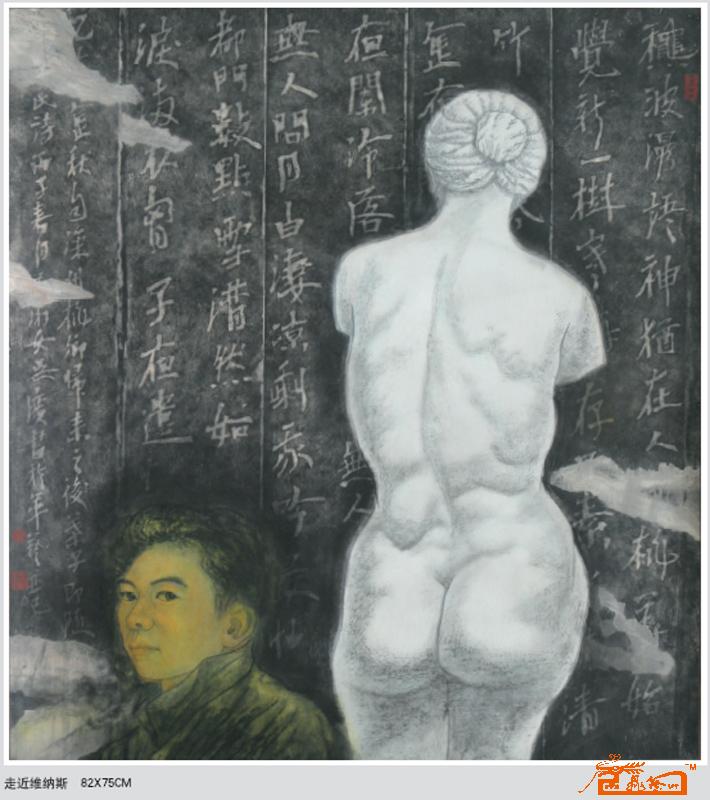 走近维纳斯82x75cm